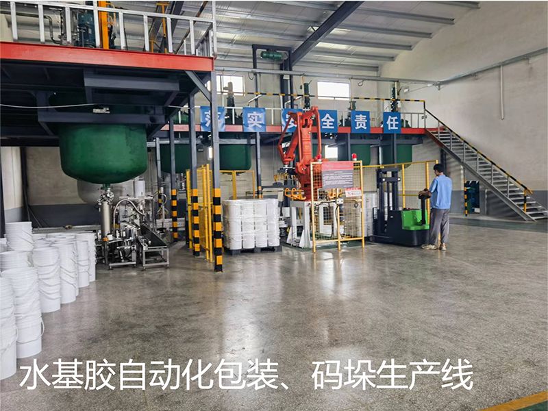 水基膠自動化包裝、碼垛生產(chǎn)線