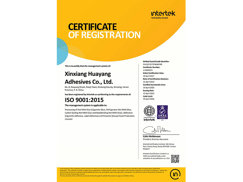 質(zhì)量體系證書IOS9001（英文版）